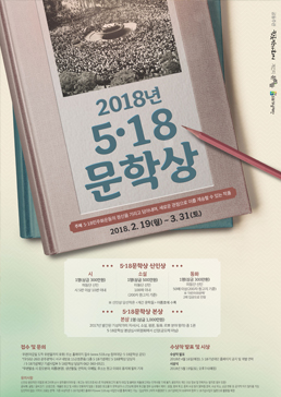 2018 포스터