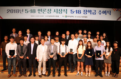 5·18 Press Awards Ceremony Photos